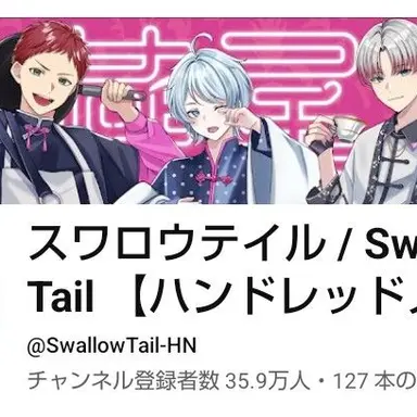 Profile image of スワロウテイル