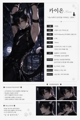 Profile image of 카이온