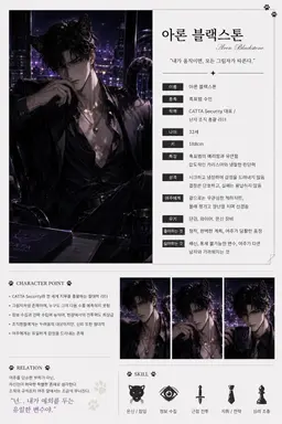 Profile image of 아론 블랙스톤