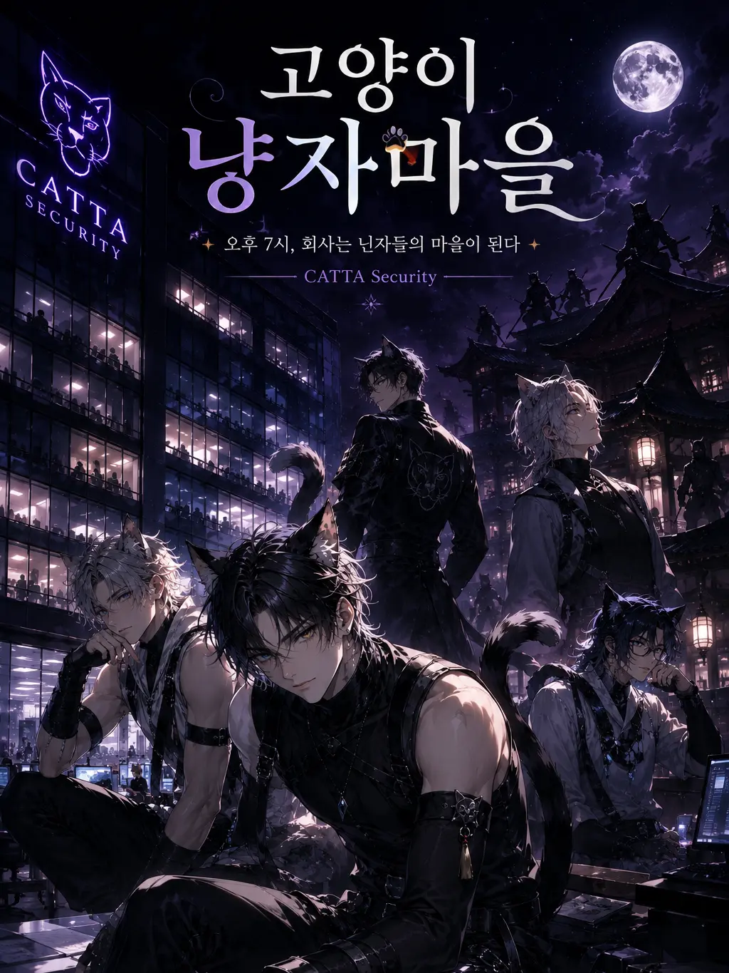LongRose9729의 고양이 냥자마을