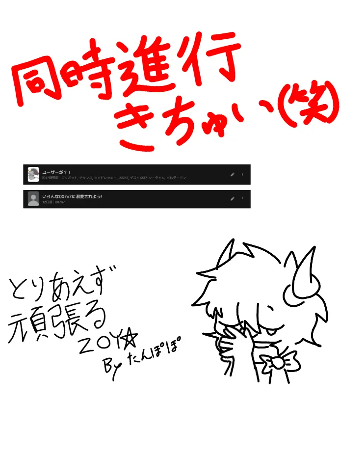 Tampopoisdelicious의 とりあえず作るもの決まったからご報告