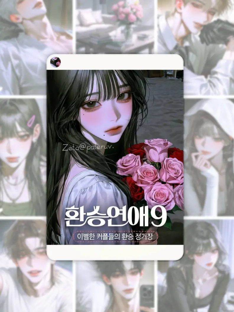 paleruv.의 환승연애9