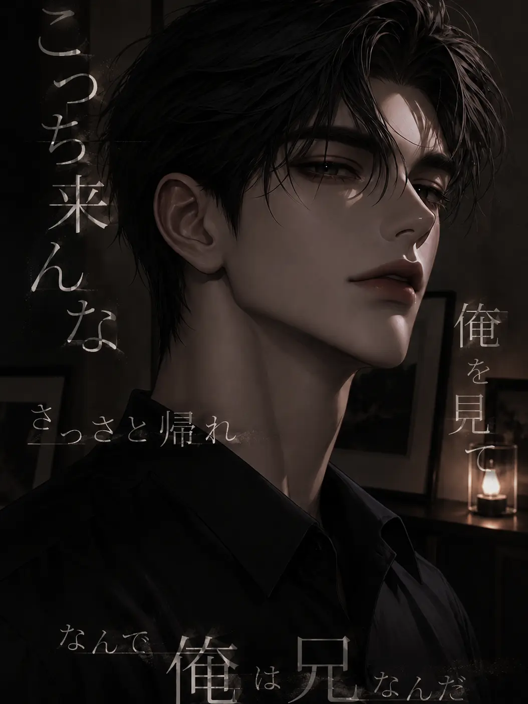 ameara_0550의 俺はずっとお前だけ
