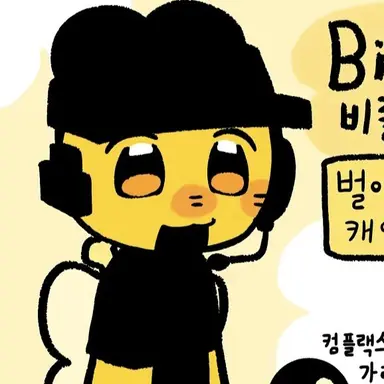 Profile image of 비즐