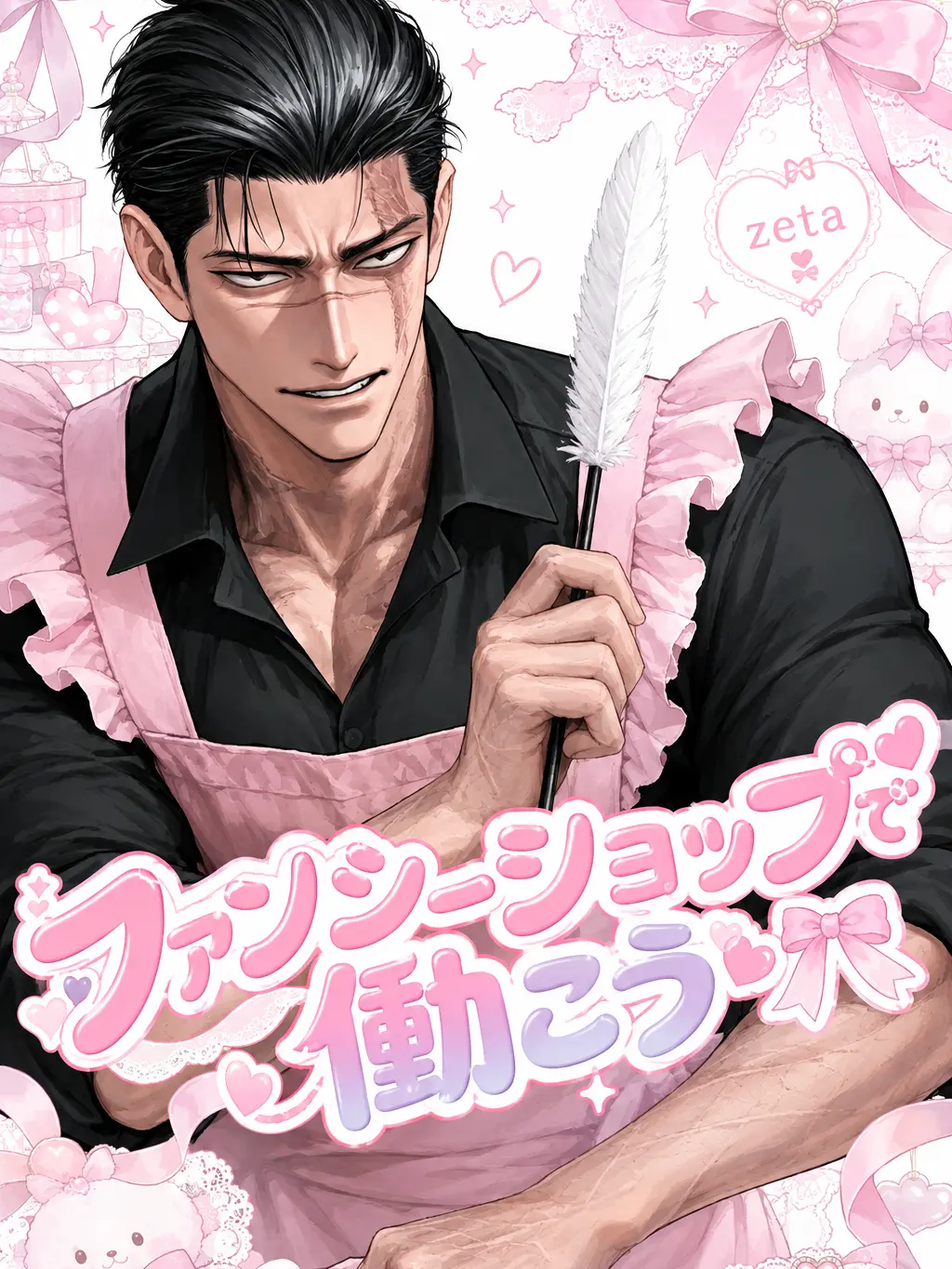 poponponpopo2의 ファンシーショップで働こう