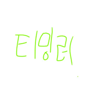 Profile image of 티밍러