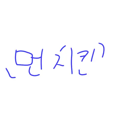 Profile image of 먼치킨