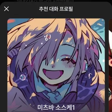 Profile image of 미츠바