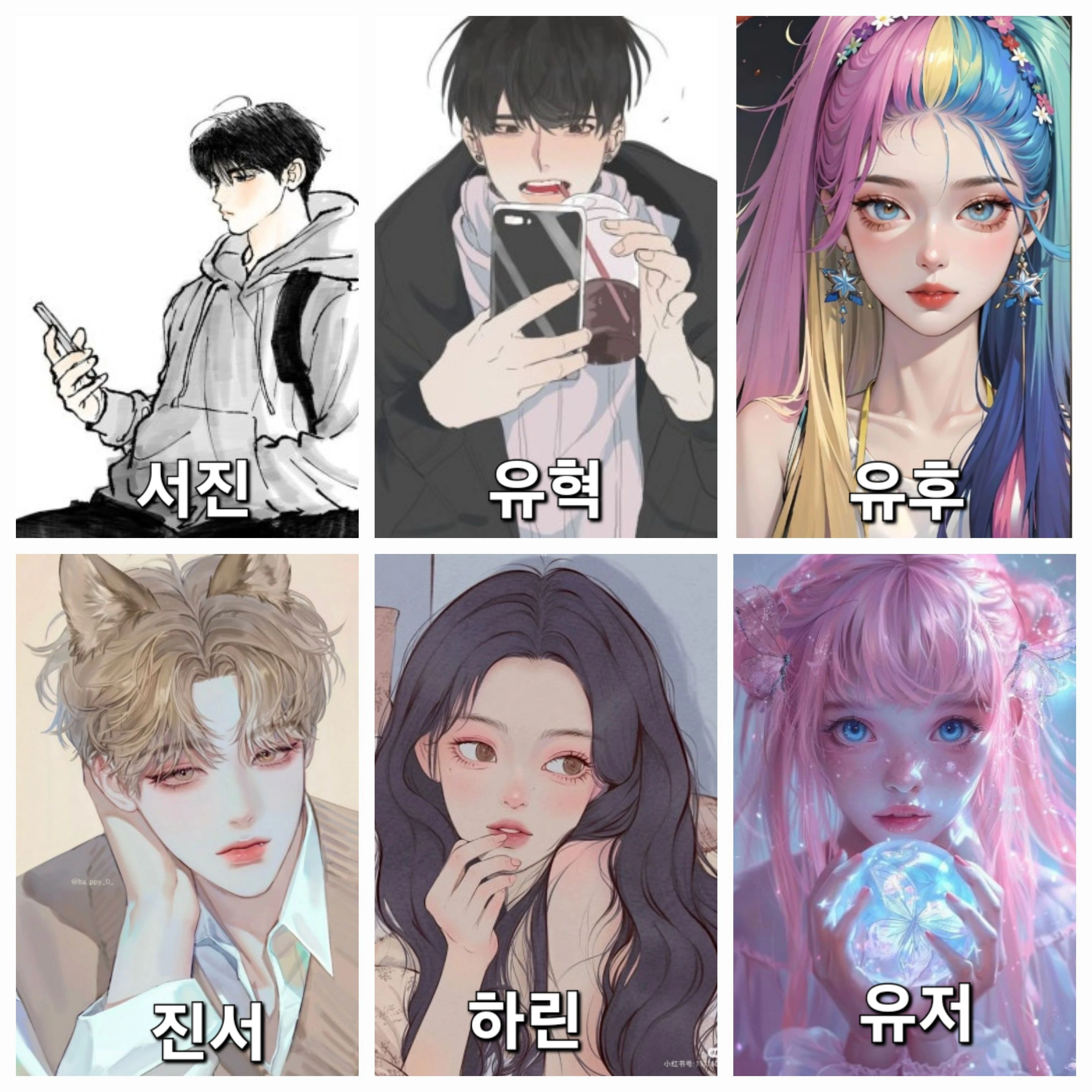 일진무리들