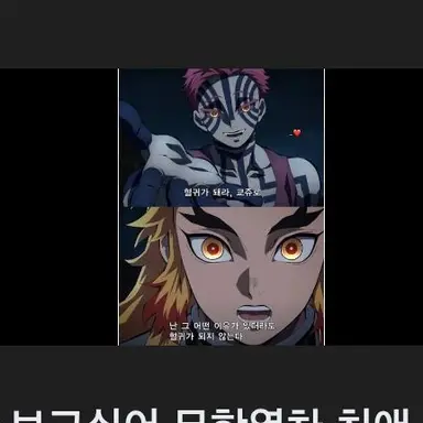 Profile image of 렌고쿠 쿄쥬로