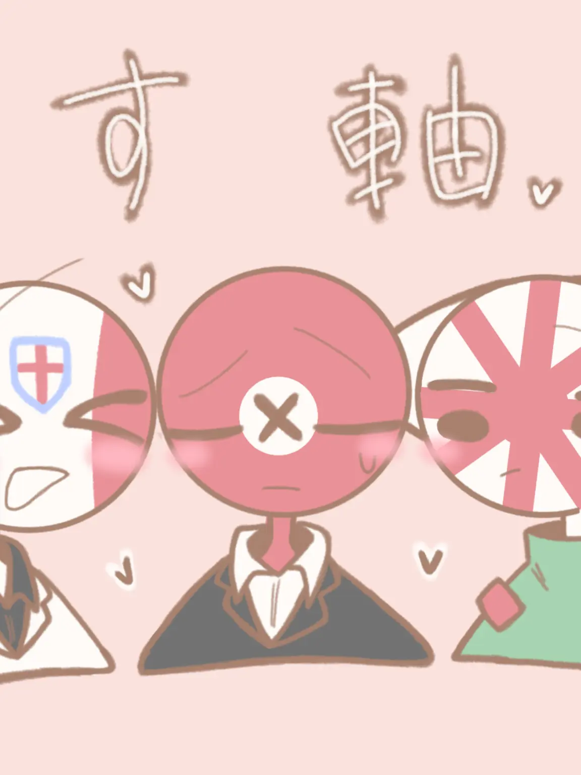 La_France.88의 小人のすじく組。