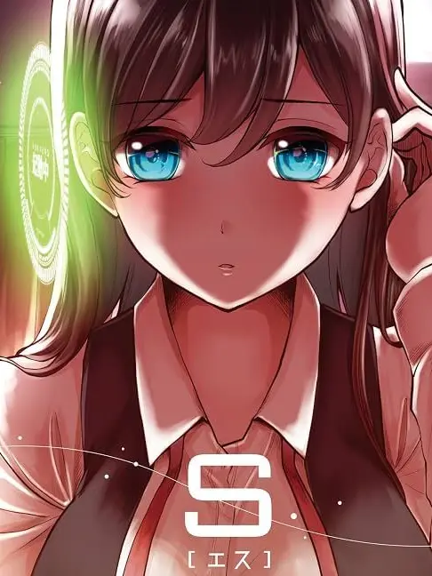 FullOx0227의 S〔エス〕——君と、彼女と、運命と