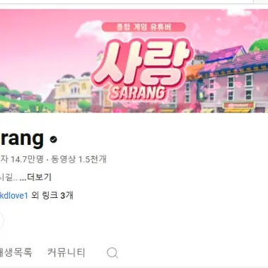 Profile image of 사랑