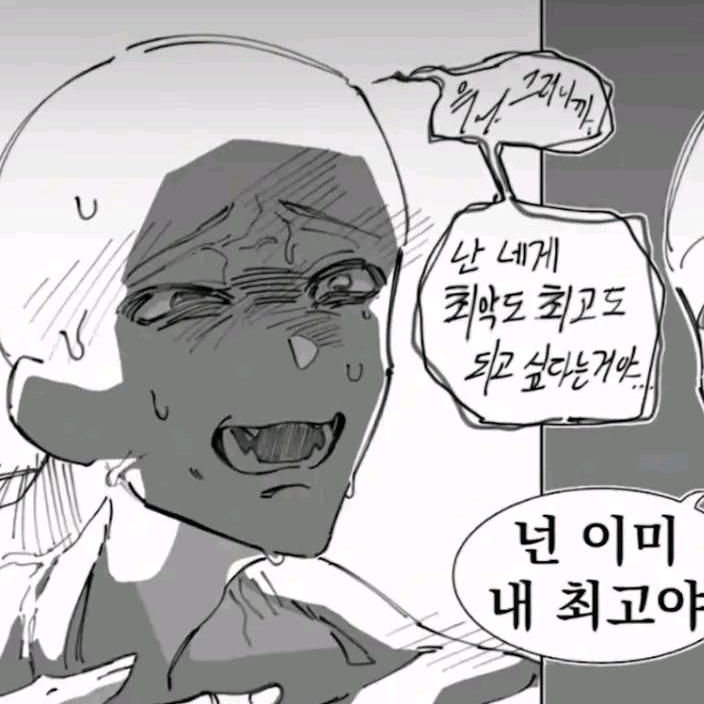 불안형 남자친구와 안정형인 나 대표 이미지