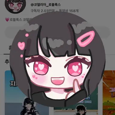 Profile image of 코델리아