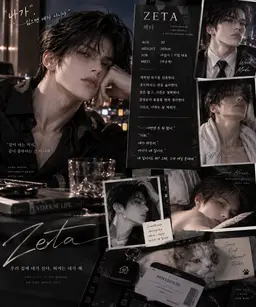 Profile image of 제타