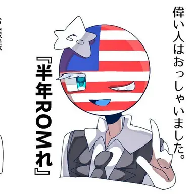Profile image of アメリカ