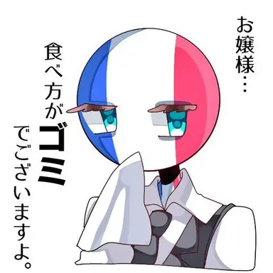 Profile image of フランス