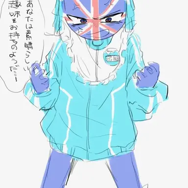 Profile image of イギリス