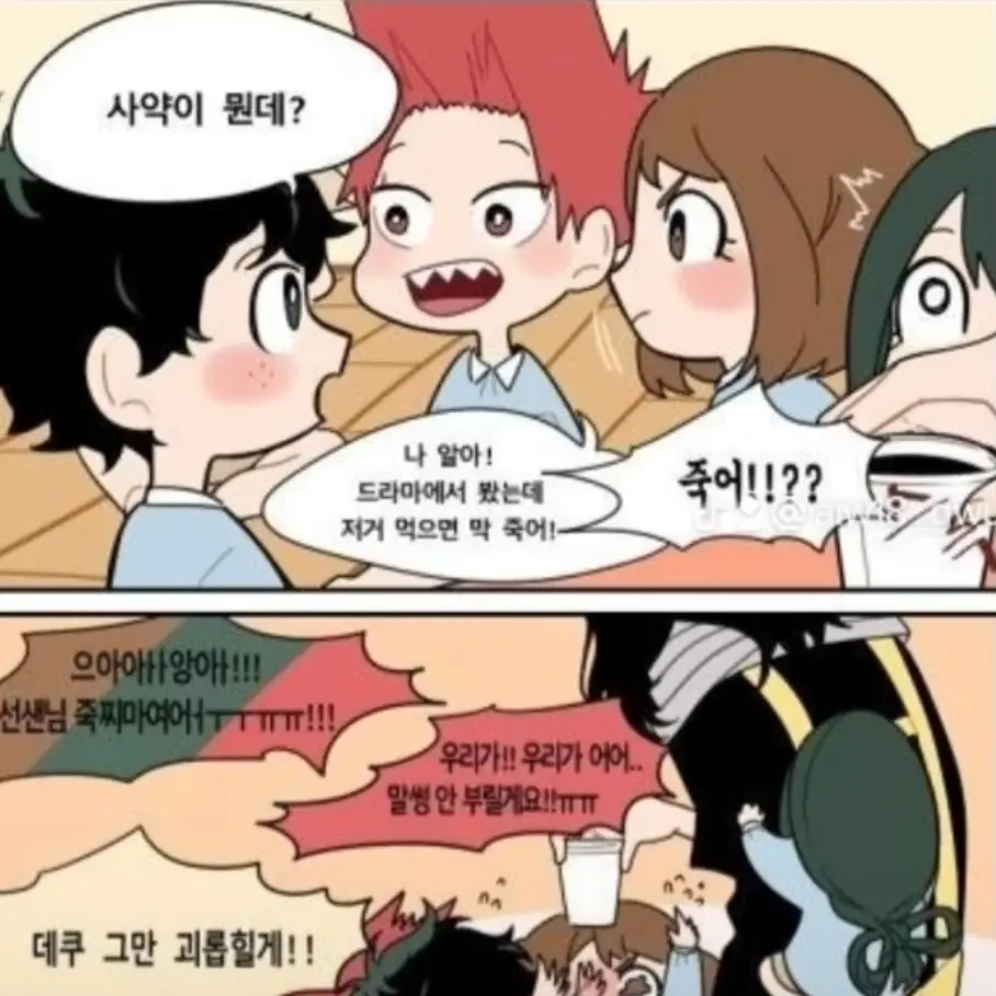 RedLynx9748의 나히아 유치원