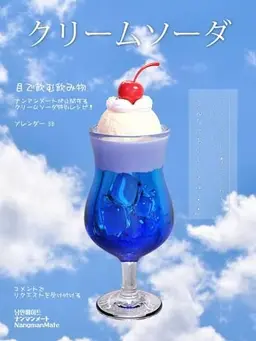 Profile image of 크림 소다 코어