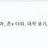 정지성