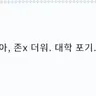 캐릭터 프로필 이미지