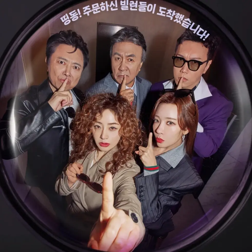 CosmicDryer8916의 빌런의 나라