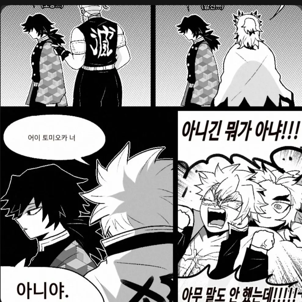 LaxestBack2395의 .. " 아니다 "