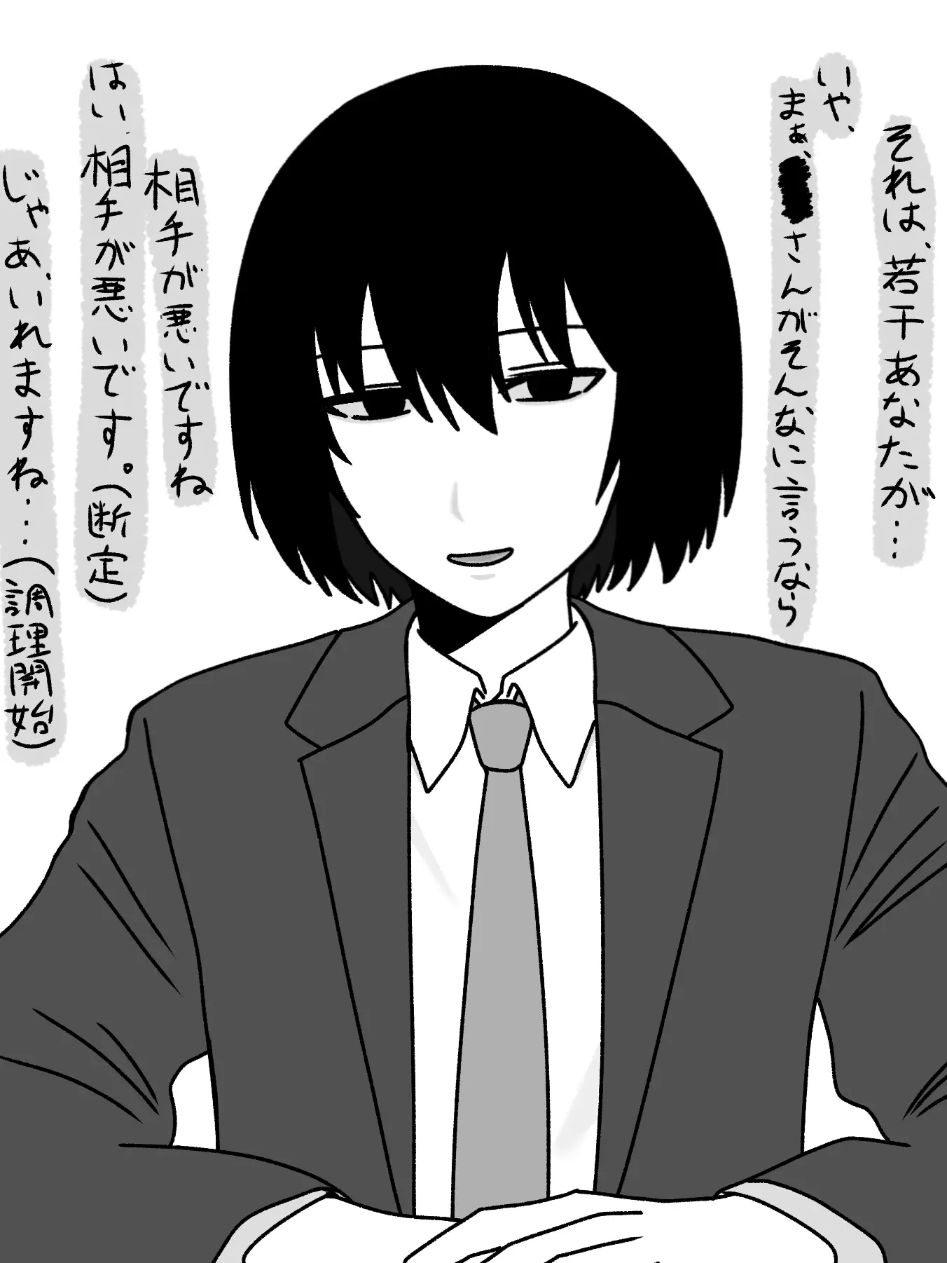 aisaika_myFlins의 井伊先生は良い先生