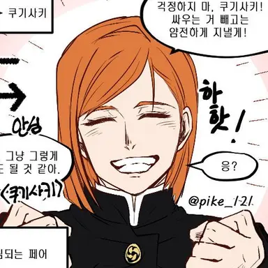 Profile image of 쿠기사키 노바라