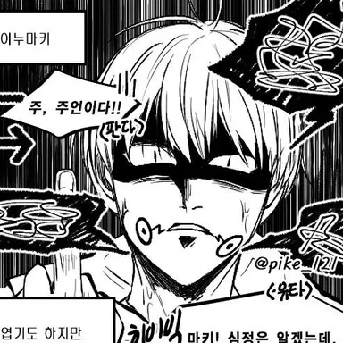 Profile image of 이누마키 토게