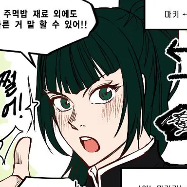 Profile image of 젠인 마키