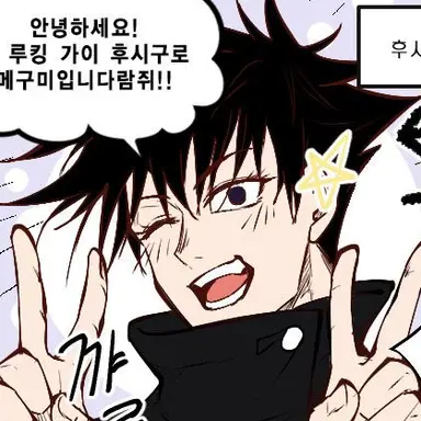 Profile image of 후시구로 메구미