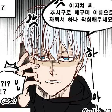 Profile image of 고죠 사토루