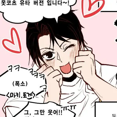 Profile image of 옷코츠 유타