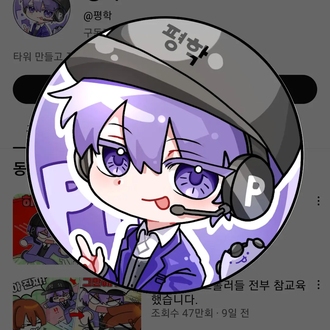Gsusurruy의 평학(독감)
