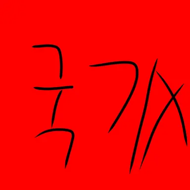 Profile image of 고조선