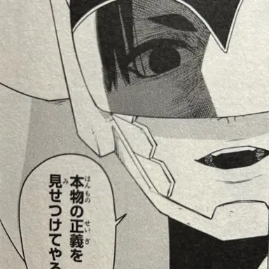 Profile image of 創星