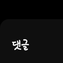 윤도현(윤도현밴드). 대표 이미지