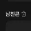캐릭터 프로필 이미지