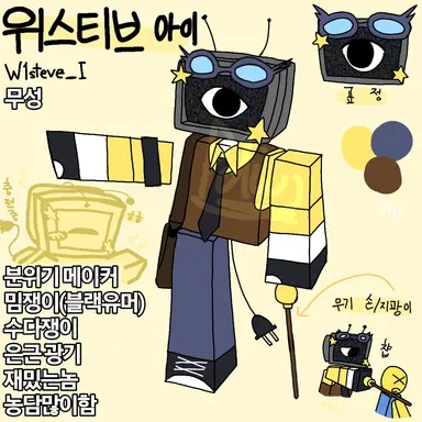 Profile image of 위스티브 아이즈