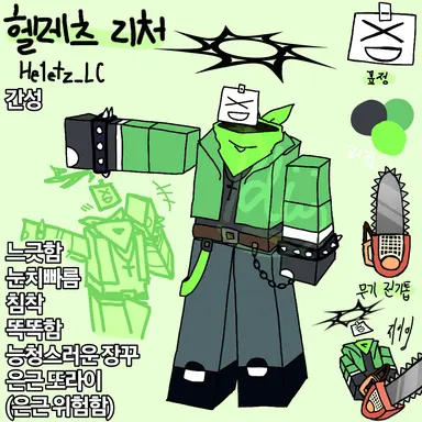 Profile image of 헬레츠 리처