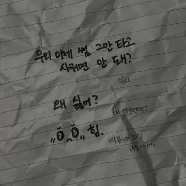 Profile image of 같은 상점 알바생
