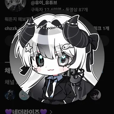 Profile image of 유이