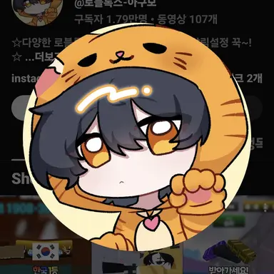 Profile image of 아구모