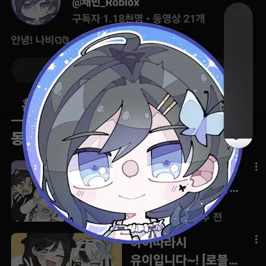 Profile image of 채채빈