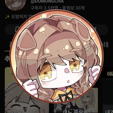 Profile image of 도뭉챠