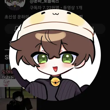 Profile image of 운하