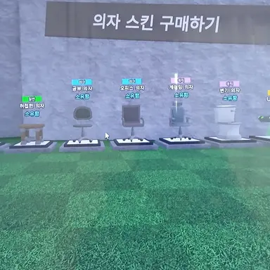 Profile image of 의자 스킨